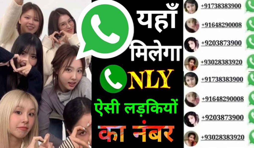 Ladkiyon ke WhatsApp Number